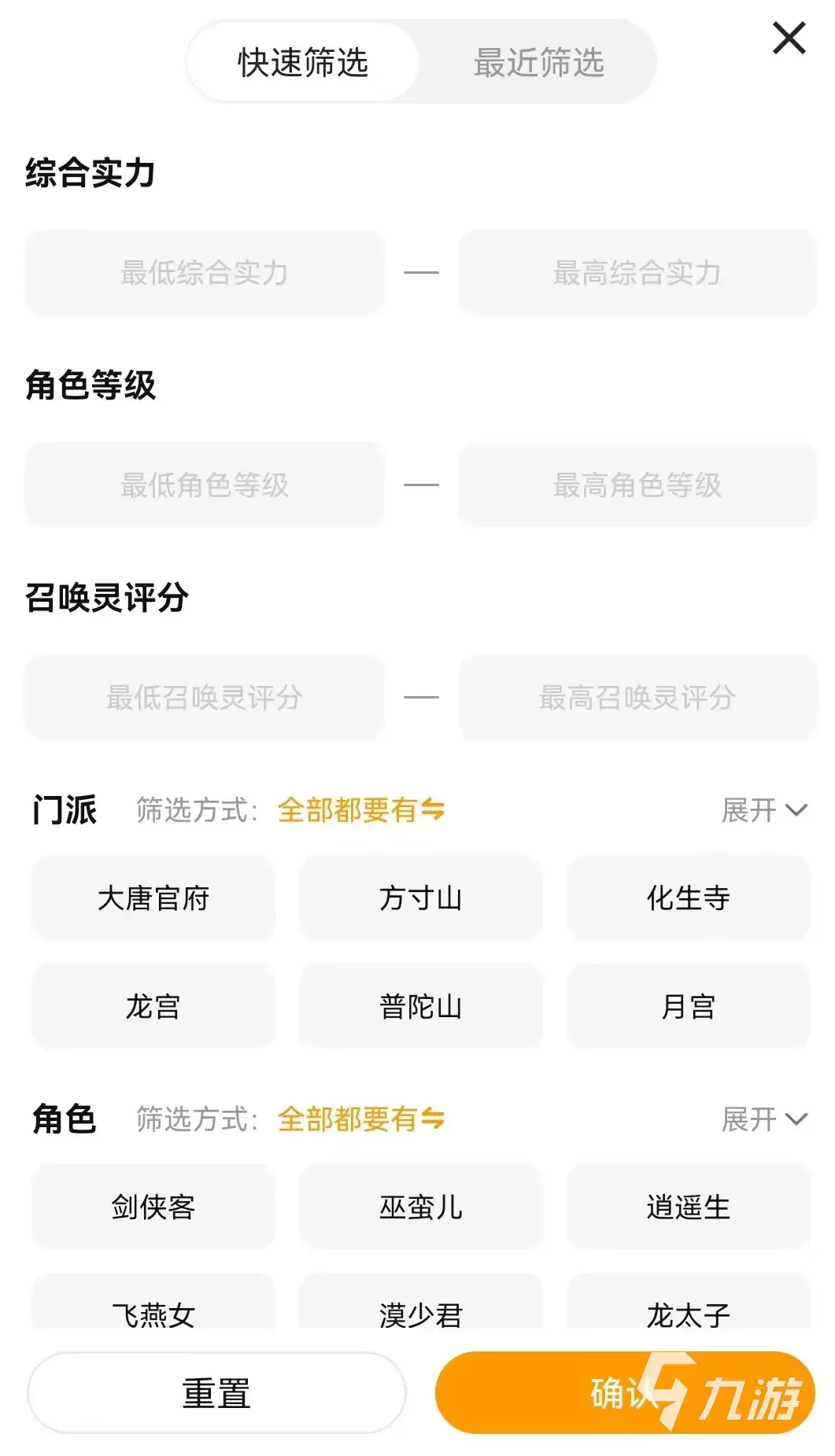 梦幻西游账号估价标准详解及靠谱估号平台推荐