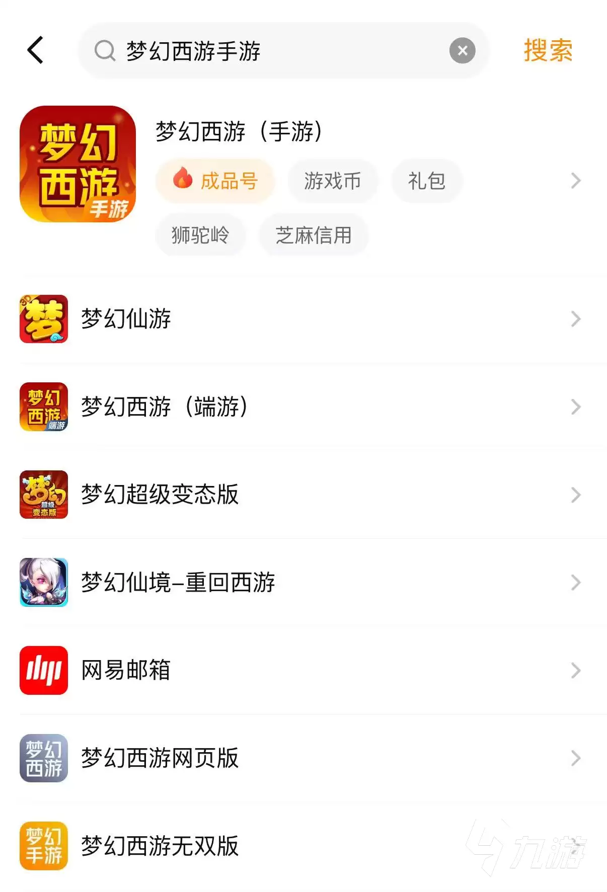 梦幻西游手游金币交易安全平台推荐与避坑指南