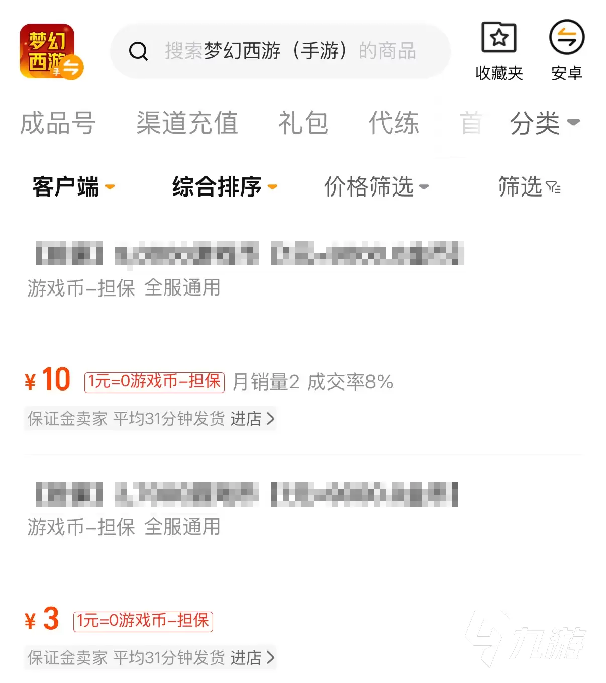 梦幻西游手游金币交易安全平台推荐与避坑指南