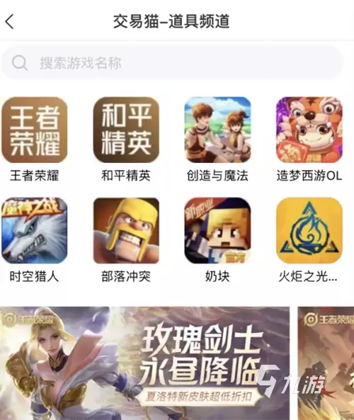 梦幻西游金币交易安全平台推荐|靠谱买卖渠道汇总