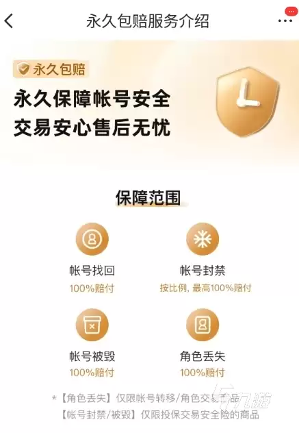 梦幻西游金币交易安全平台推荐|靠谱买卖渠道汇总