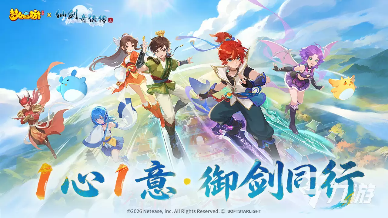 梦幻西游买号转区是否划算?全面性价比分析