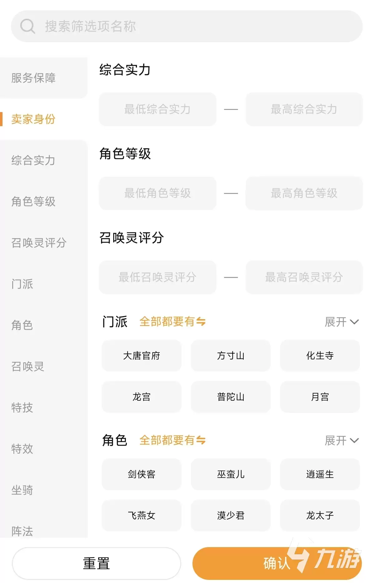 梦幻西游买号转区是否划算?全面性价比分析