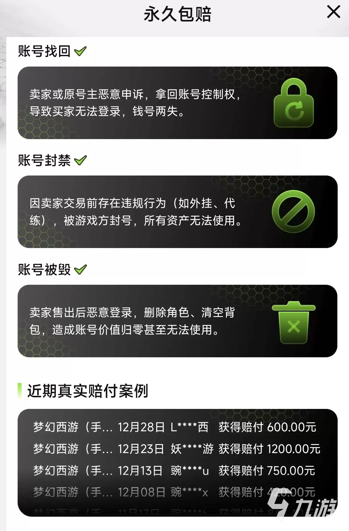 梦幻西游买号转区是否划算?全面性价比分析