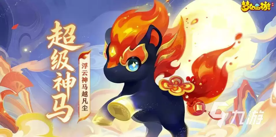 梦幻西游账号交易平台推荐及估号标准指南