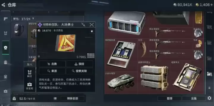 三角洲赚损比计算公式:三角洲赚损比什么意思,赚损比怎么计算的?