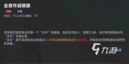 决胜巅峰克劳德技能分享 决胜巅峰克劳德怎么玩