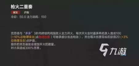 决胜巅峰克劳德技能分享 决胜巅峰克劳德怎么玩