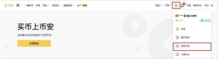 1781668209332336.png 身份认证.png