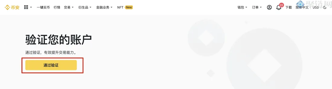 币安验证10.png