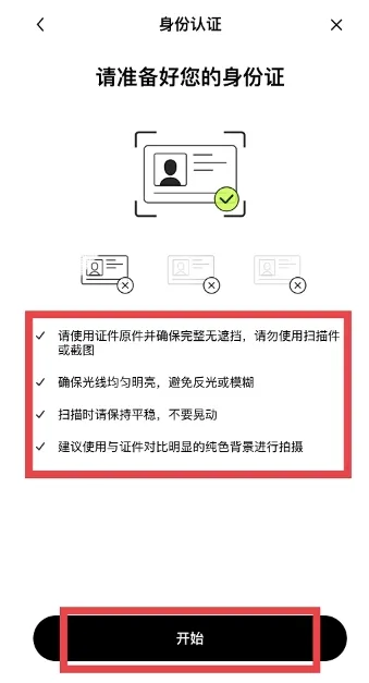 1781684137236092.png 欧易身份认证1.png