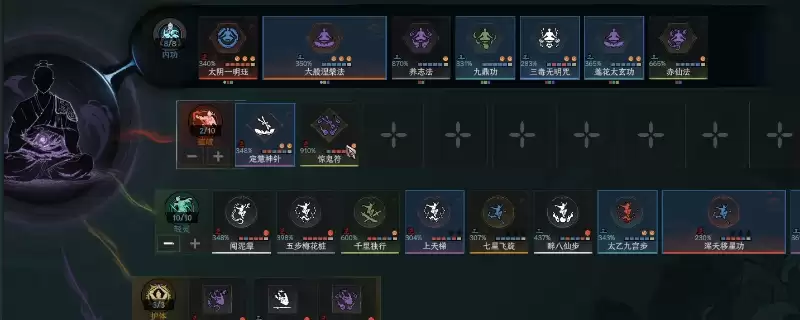 《太吾绘卷:天幕心帷》定慧惊鬼流玩法攻略分享