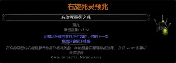 流放之路2 0.5赛季4抗性点伤戒指制作攻略