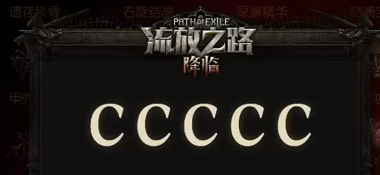 流放之路2 0.5赛季召唤+3精魄项链制作攻略