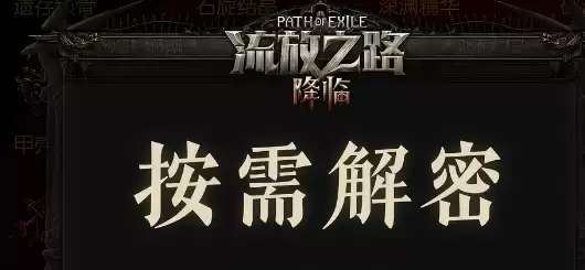 流放之路2 0.5赛季召唤+3精魄项链制作攻略