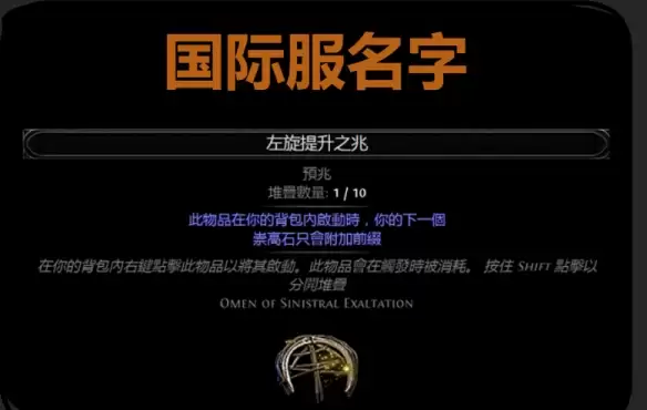 流放之路2 0.5赛季武圣双精华武器制作攻略