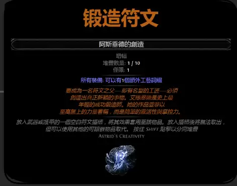 流放之路2 0.5赛季武圣双精华武器制作攻略