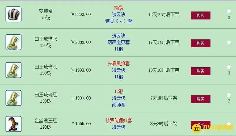 《梦幻西游》流云诀值钱吗
