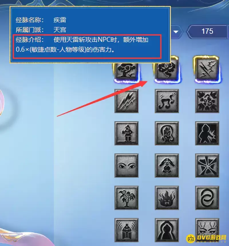 《梦幻西游》69级力天宫首丹