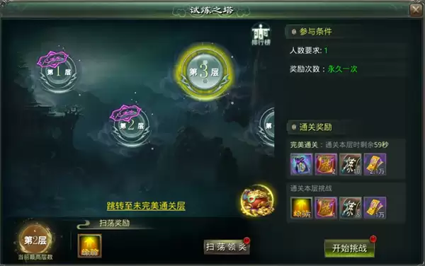 星辰变:归来符篆获取途径
