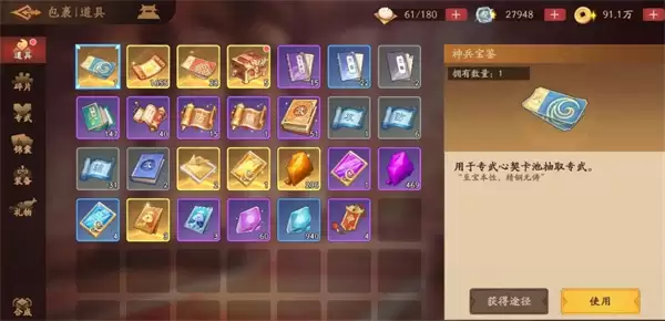 三国杀:武将觉醒银币购买技巧