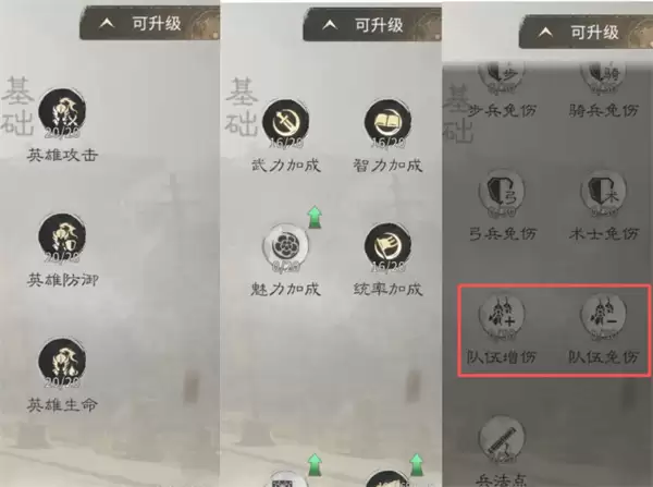 三国:天下归心民心路线优先级