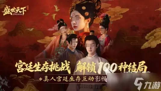 盛世天下是手游吗 盛世天下游戏模式介绍