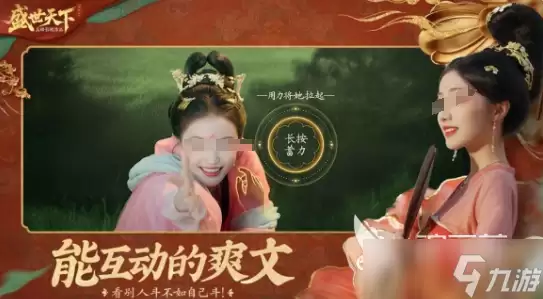 盛世天下是手游吗 盛世天下游戏模式介绍