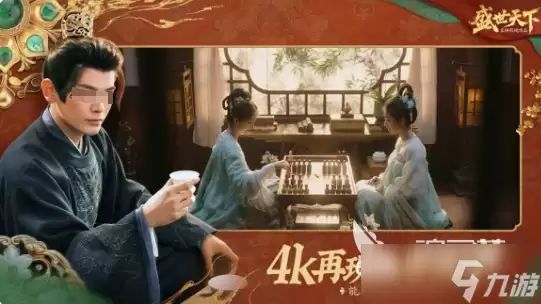 盛世天下是手游吗 盛世天下游戏模式介绍