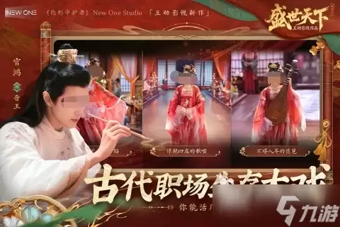 盛世天下可以在手机上玩吗 盛世天下玩法介绍