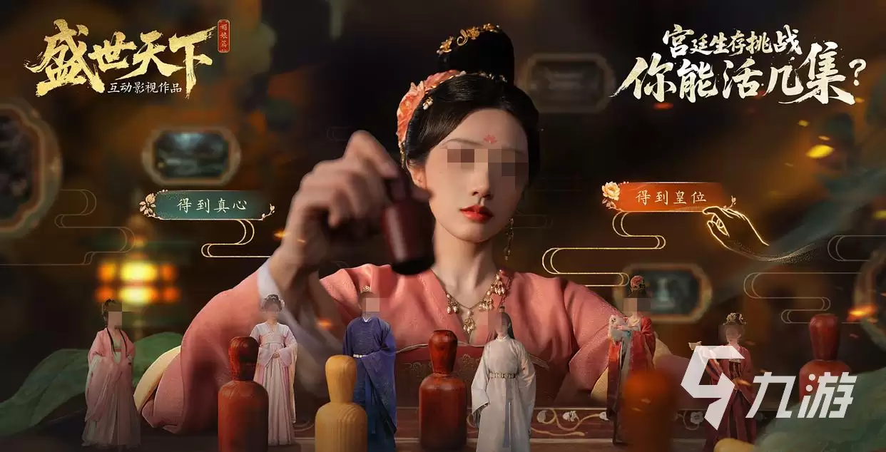 《盛世天下·女帝篇》演员阵容及角色深度解析