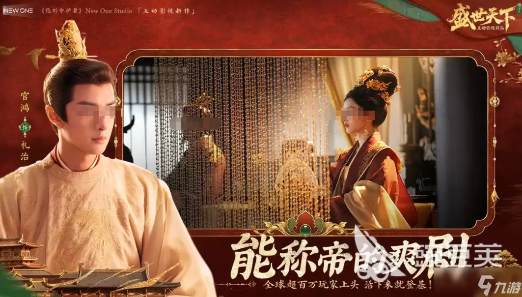 盛世天下女帝篇演员表 盛世天下女帝篇手游主要角色