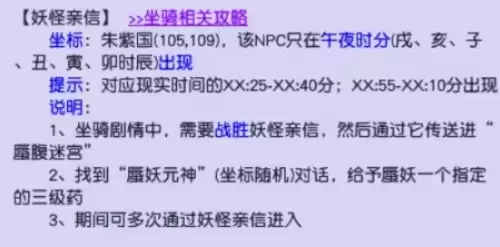 梦幻西游坐骑剧情怎么触发2 梦幻西游坐骑剧情怎么触发2