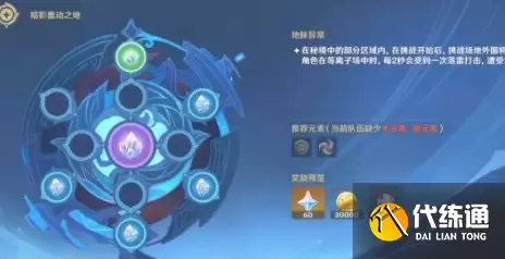 原神暗影蠢动之地任务完成方法详解
