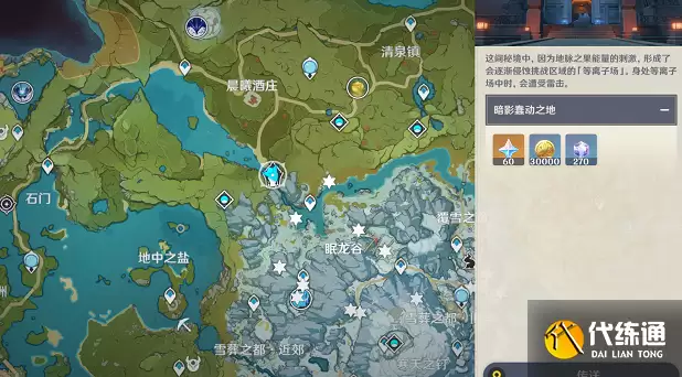 原神暗影蠢动之地任务完成方法详解