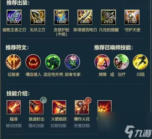 英雄联盟手游布兰德出装大全(打造最强火焰法师)