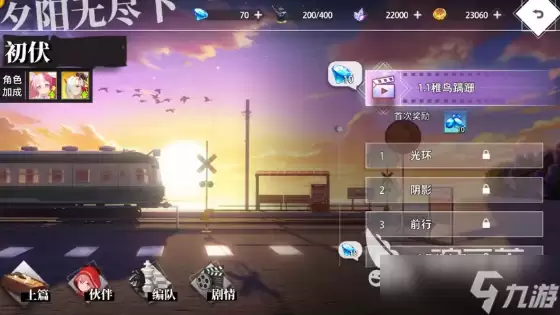 梦的第七章无尽夏活动介绍 梦的第七章无尽夏活动有什么