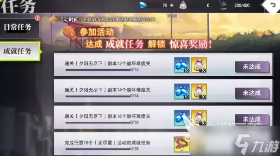 梦的第七章无尽夏活动介绍 梦的第七章无尽夏活动有什么