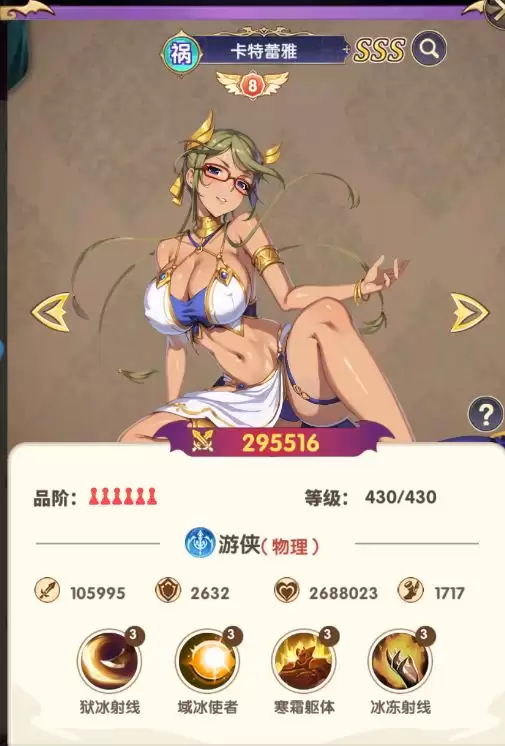 宇宙星神卡特蕾雅养成攻略