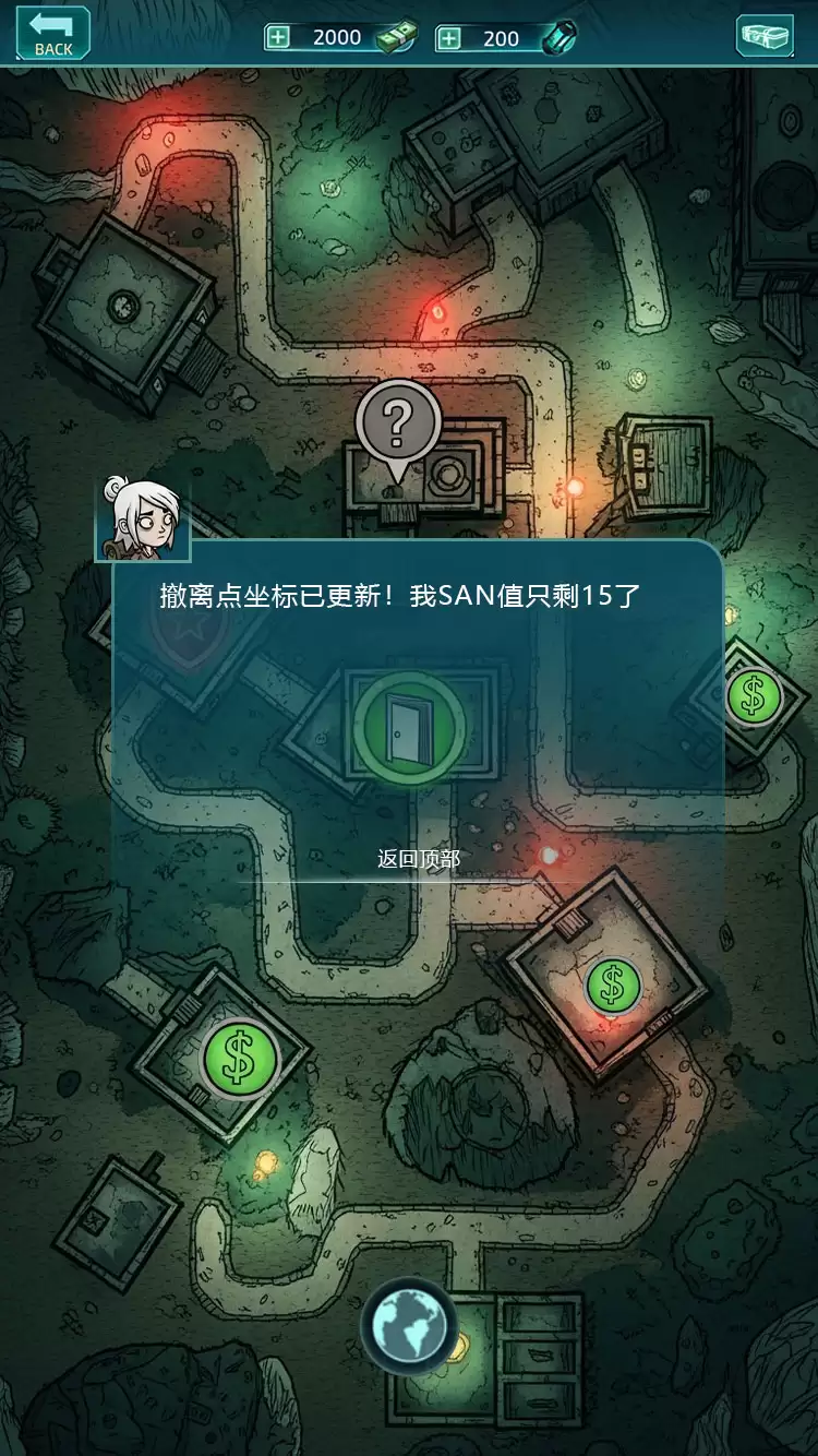 我在诡秘搜物资什么时候出 公测上线时间预告