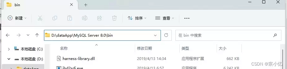 MySQL系统环境变量配置全过程
