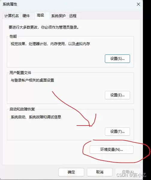 MySQL系统环境变量配置全过程