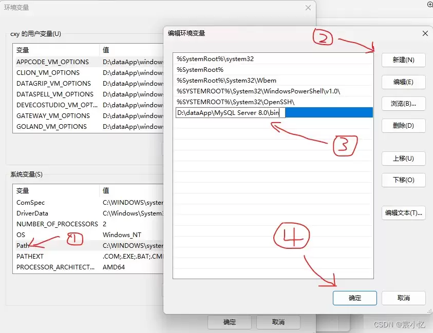 MySQL系统环境变量配置全过程