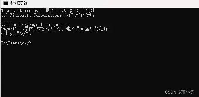 MySQL系统环境变量配置全过程