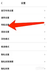 百度地图语音播报不清楚怎么办