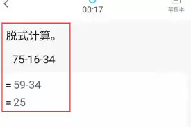 小盒学生如何订正错题