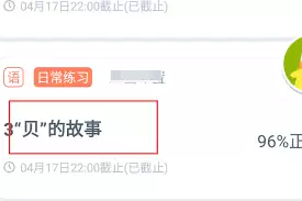 小盒学生如何订正错题