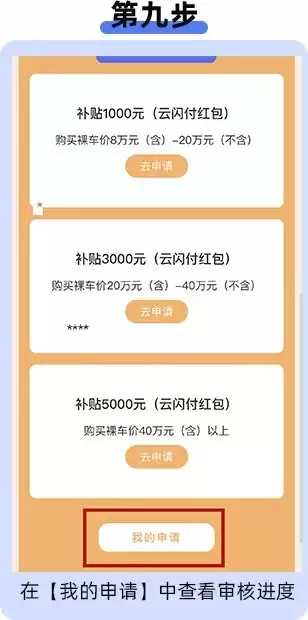 云闪付发票抽奖活动何时开始