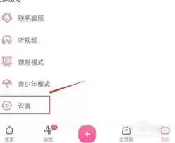 哔哩哔哩如何查看软件版本