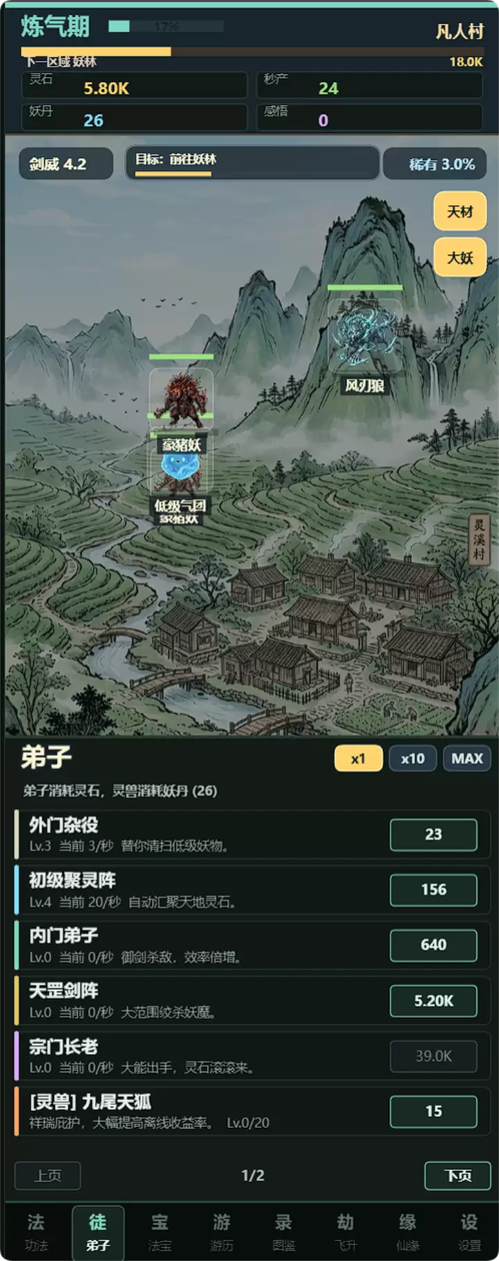 挂机修仙:伏魔录什么时候出 公测上线时间预告